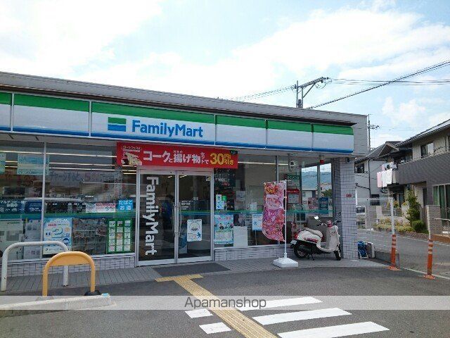コンビニ　ファミリーマート様（コンビニ）まで650m