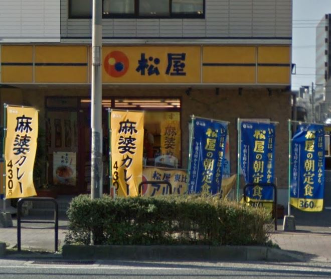 その他　株式会社松屋フーズ 東比恵店（その他）まで300m