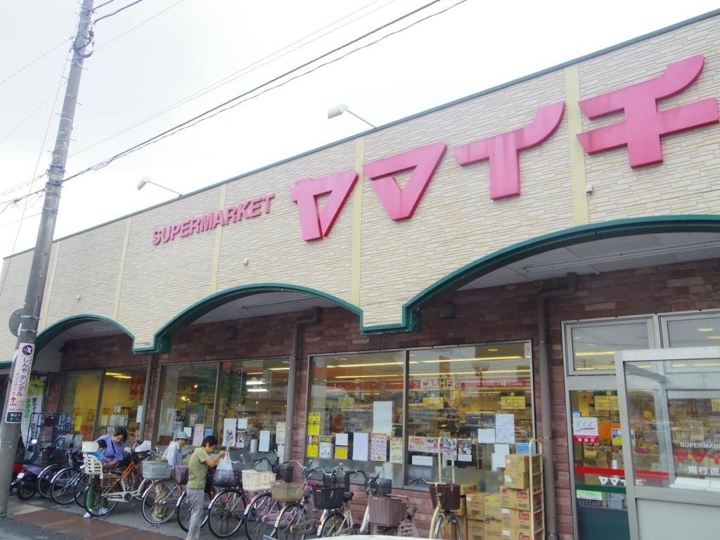 スーパー　株式会社ヤマイチ/南行徳店（スーパー）まで330m