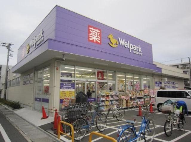 ドラックストア　ウェルパーク南行徳えんぴつ公園店（ドラッグストア）まで240m