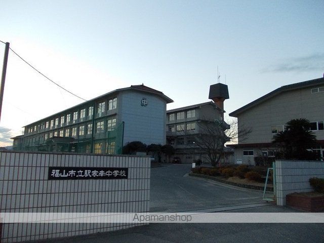 中学校　駅家南中学校（中学校）まで2000m
