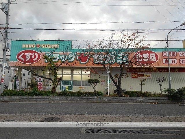 ドラックストア　ドラッグセガミ守口藤田店様（ドラッグストア）まで400m
