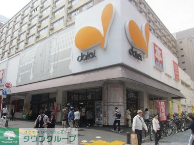 スーパー　★★ダイエー（スーパー）まで730m