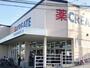 ドラックストア　クリエイトＳ・Ｄ 保土ヶ谷東川島町店（ドラッグストア）まで1042m