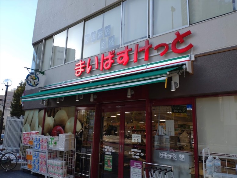 スーパー　まいばすけっと蔵前駅北店（スーパー）まで369m
