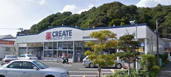 ドラックストア　クリエイトエス・ディー鎌倉玉縄店（ドラッグストア）まで1009m