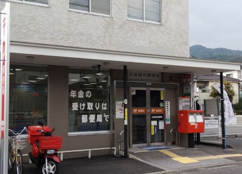 郵便局　広島緑井郵便局（郵便局）まで799m