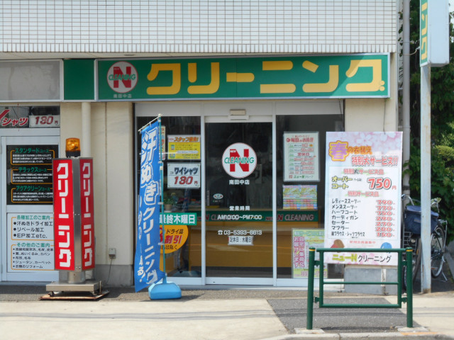 その他　ニューＮクリーニング南田中店（その他）まで190m