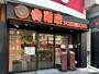 飲食店　吉野家浅草橋駅前店（飲食店）まで138m