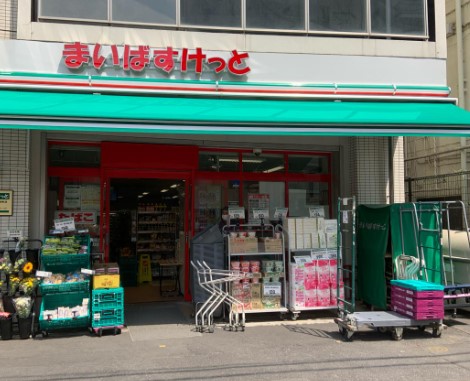 スーパー　まいばすけっと市谷薬王寺町店（スーパー）まで231m