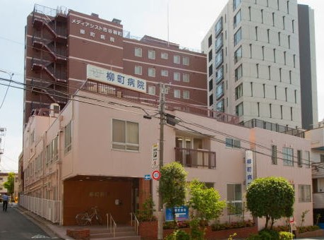 病院　医療法人社団鉄友会柳町病院（病院）まで648m