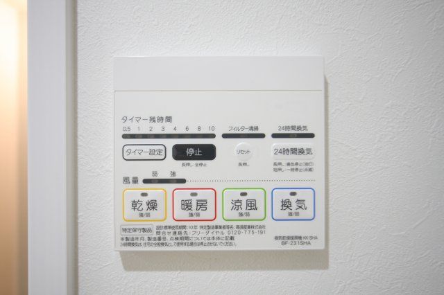 その他設備　アーバンタワー池袋　豊島区池袋3