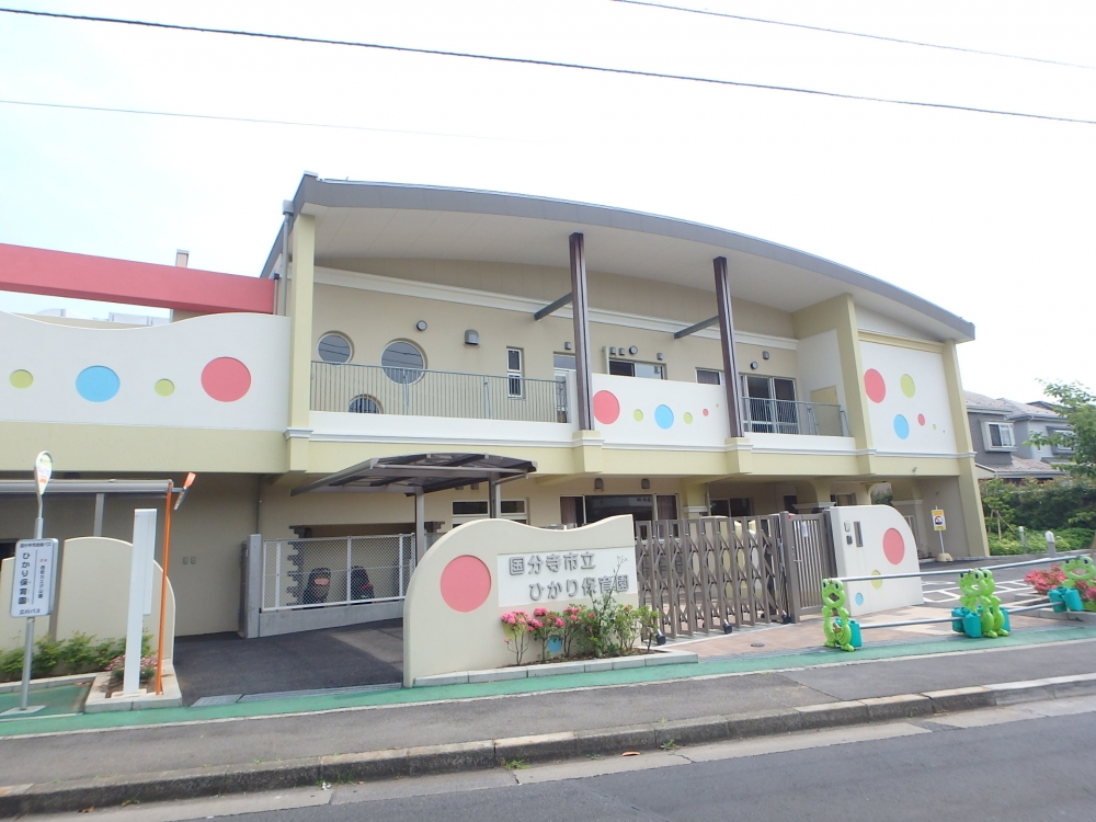 幼稚園・保育園　市立ひかり保育園（幼稚園・保育園）まで891m
