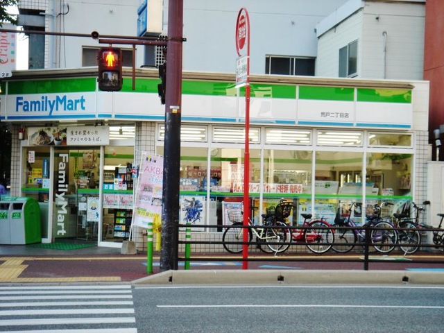 コンビニ　ファミリーマート 荒戸二丁目店（コンビニ）まで862m
