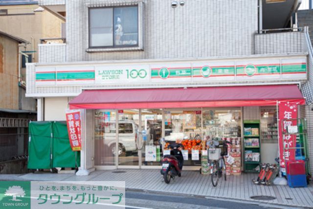コンビニ　ローソンストア100鶴見馬場五丁目店（コンビニ）まで610m