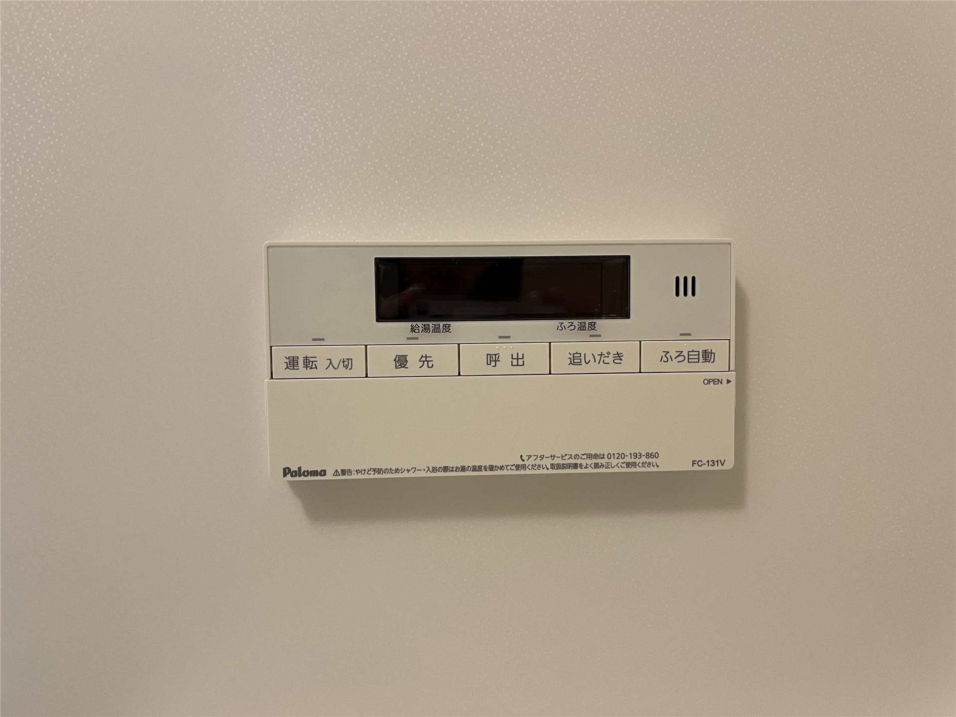 その他設備