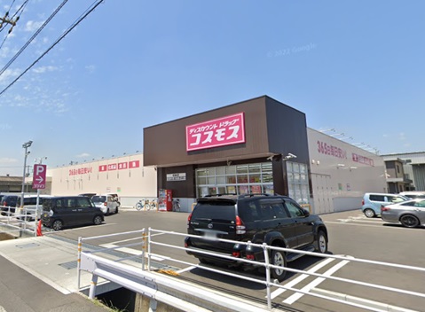 ドラックストア　ディスカウントドラッグコスモス明神店（ドラッグストア）まで500m
