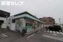 コンビニ　ファミリーマート中村公園北口店（コンビニ）まで320m