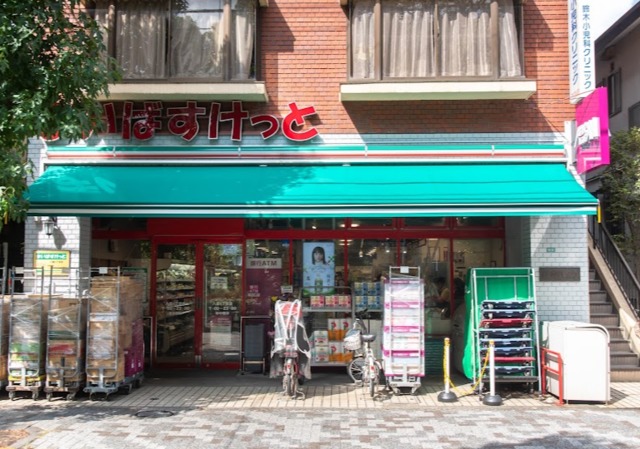 スーパー　まいばすけっと八雲4丁目店（スーパー）まで465m