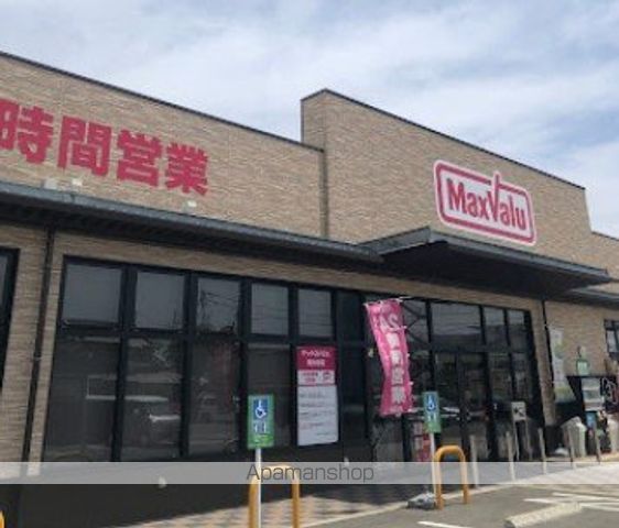 スーパー　マックスバリュ南大分店（スーパー）まで1007m