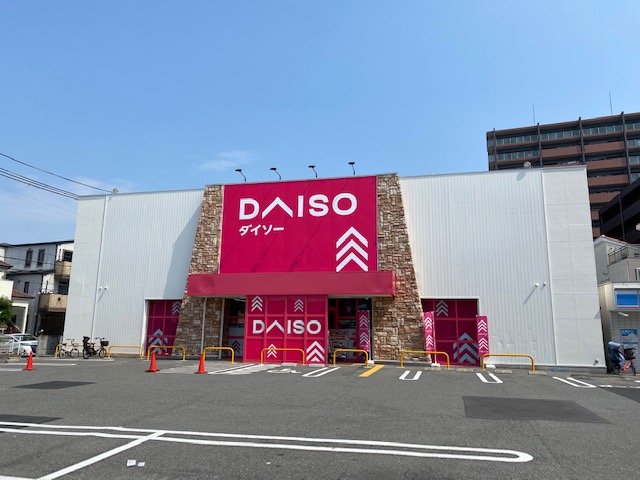 その他　ダイソー（その他）まで945m