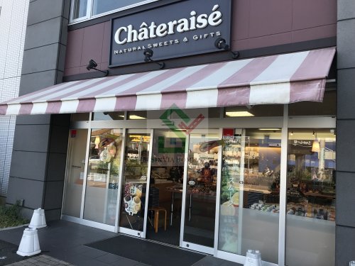 飲食店　シャトレーゼ保谷店（飲食店）まで157m