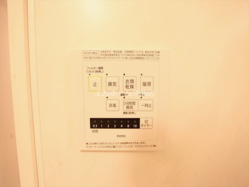 その他設備　浴室暖房乾燥機能付バス