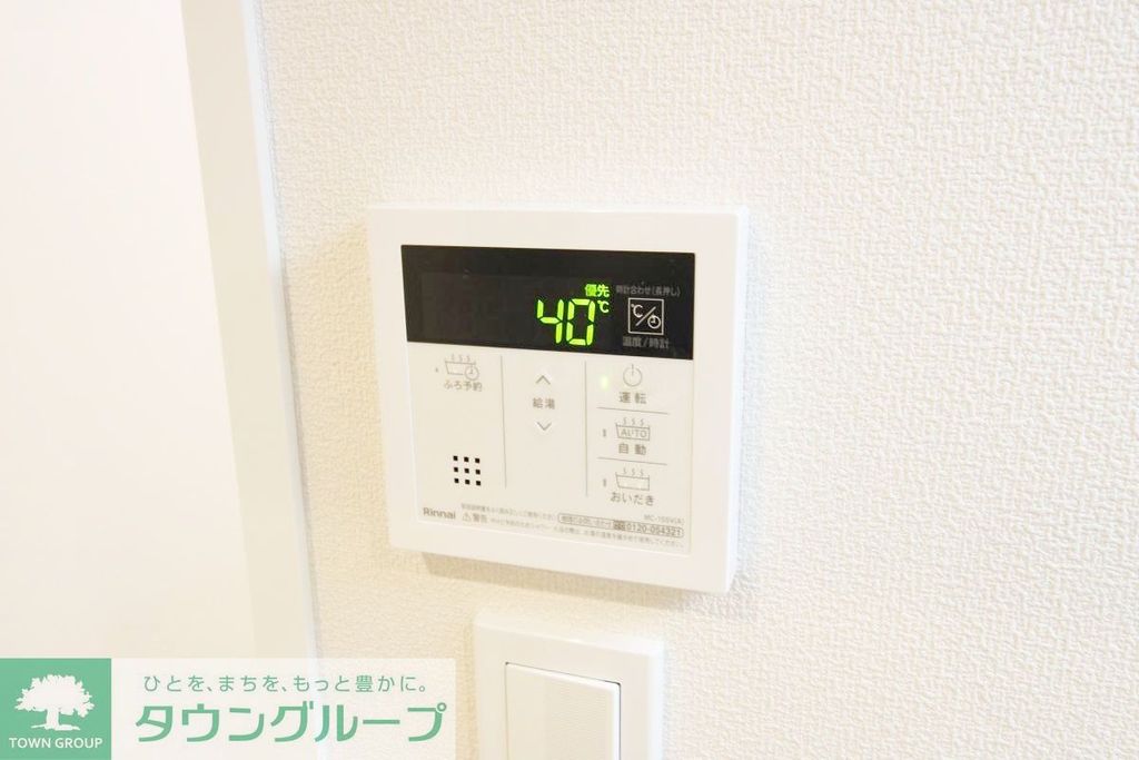 その他設備　★給湯リモコン★