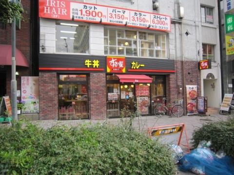 その他　すき家池下駅南店（その他）まで575m