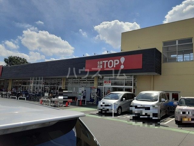 スーパー　生鮮市場TOP 小敷谷店（スーパー）まで294m