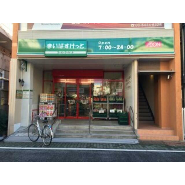 ショッピングセンター　まいばすけっと蒲田キネマ通り店（ショッピングセンター）まで228m