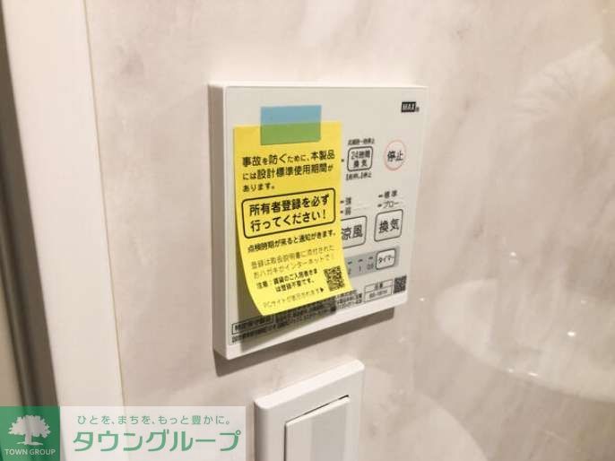 その他部屋・スペース