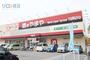 その他　ザ・ダイソーやまや宝塚安倉店（その他）まで1060m