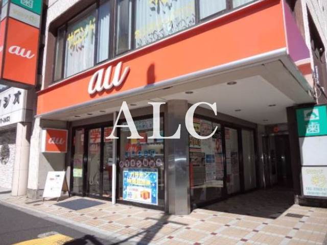 その他　auショップ中野坂上（その他）まで366m