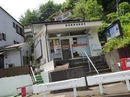 郵便局　横須賀長浦郵便局（郵便局）まで758m