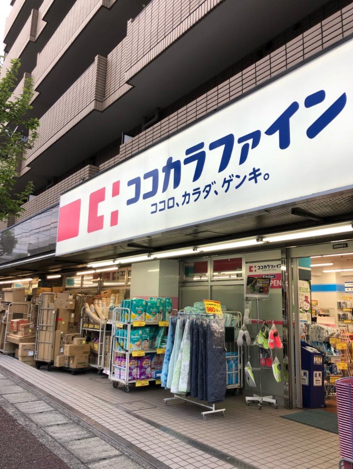 ドラックストア　ココカラファイン梶ヶ谷店（ドラッグストア）まで131m