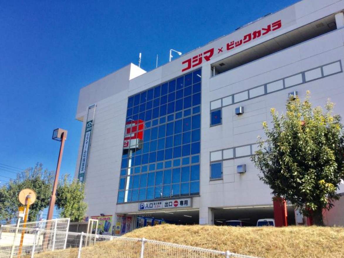 ホームセンター　コジマ×ビックカメラ梶ヶ谷店（ホームセンター）まで578m