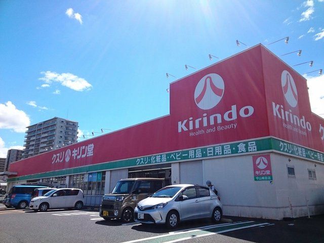 ドラックストア　キリン堂守山梅田店（ドラッグストア）まで810m