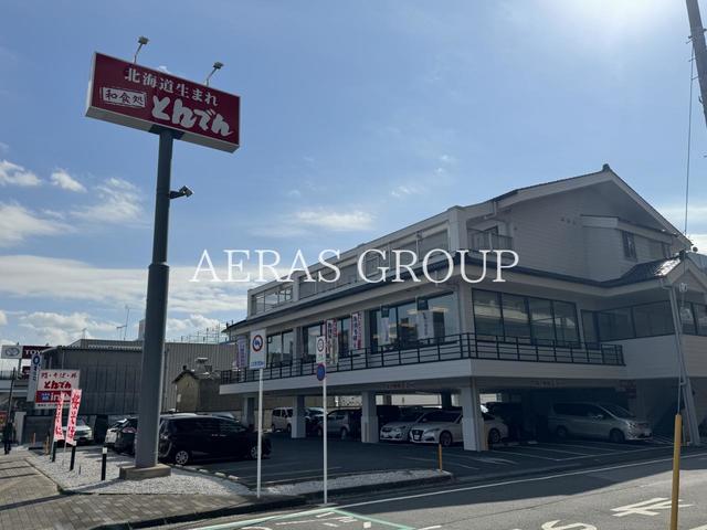 飲食店　とんでん 幕張店（飲食店）まで277m