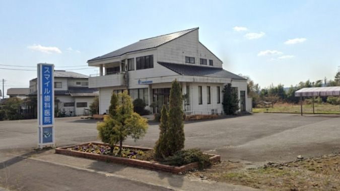 病院　スマイル歯科医院（病院）まで346m