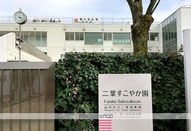 幼稚園・保育園　二葉つぼみ保育園（幼稚園・保育園）まで213m