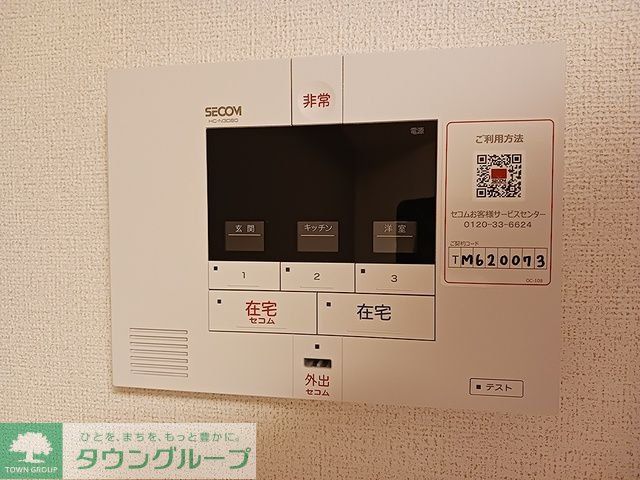 セキュリティ