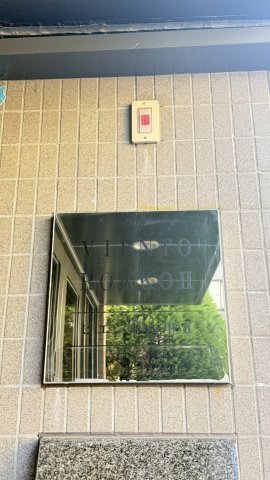ビエント六甲IIの外観写真