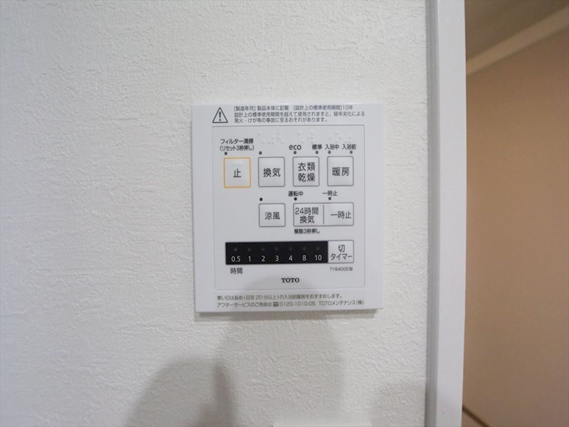 その他設備　浴室暖房乾燥機付き