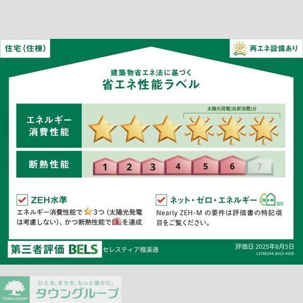 その他　間取図