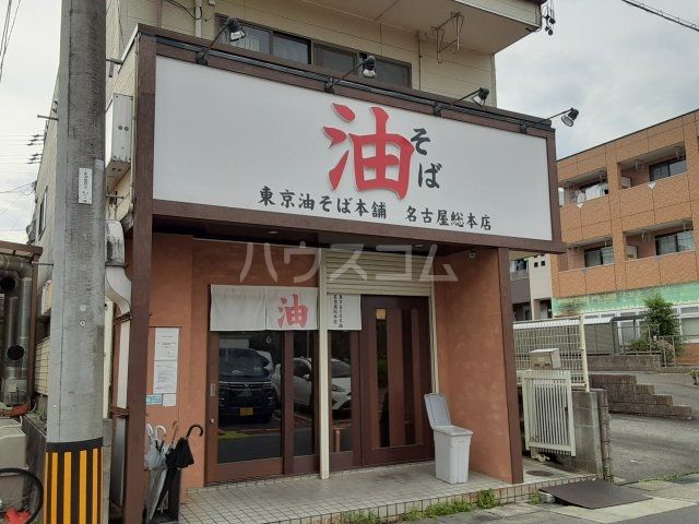 ビラ三秀植田の周辺写真