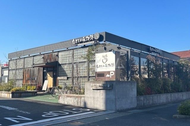 飲食店　むさしの珈琲 平塚桜ヶ丘店（飲食店）まで1064m