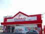ドラックストア　ドラッグイレブン　芳士店（ドラッグストア）まで1079m