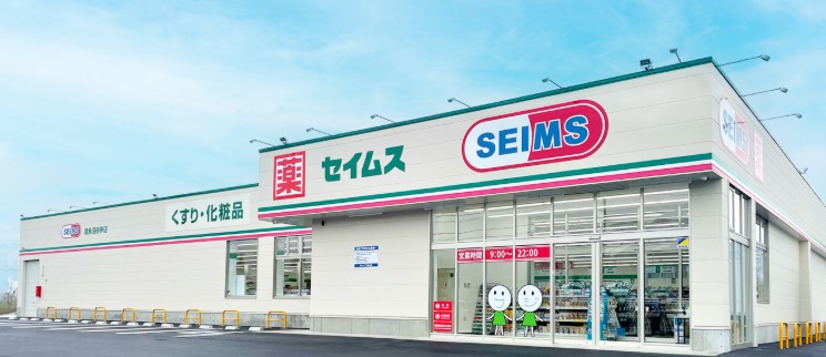 ドラックストア　ドラッグセイムス 久我山店（ドラッグストア）まで426m