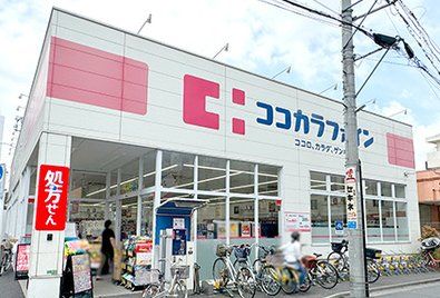 ドラックストア　ココカラファイン江古田駅南口店（ドラッグストア）まで630m